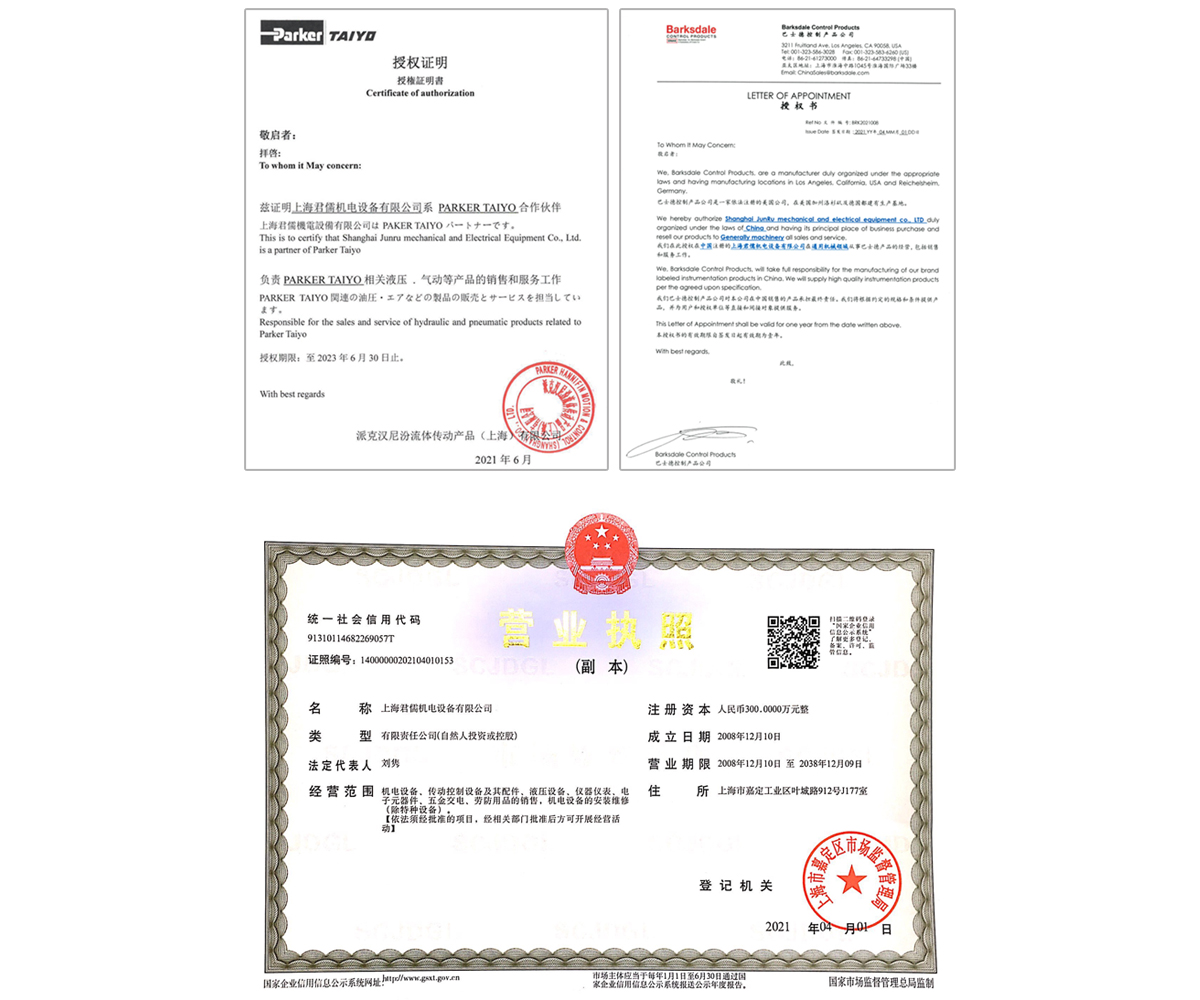 公司资质.jpg